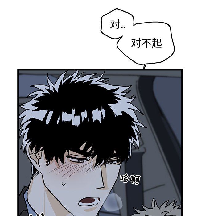 [韩国漫画] 牵我手好吗？ BL,剧情向#[94P]-10