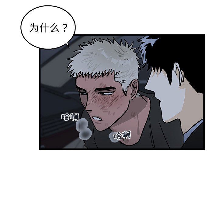 [韩国漫画] 牵我手好吗？ BL,剧情向#[94P]-14