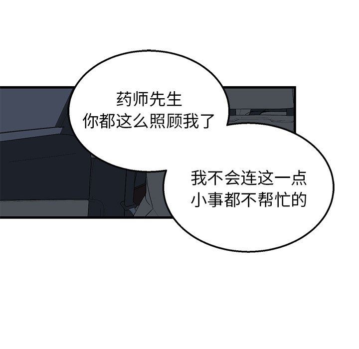 [韩国漫画] 牵我手好吗？ BL,剧情向#[94P]-15