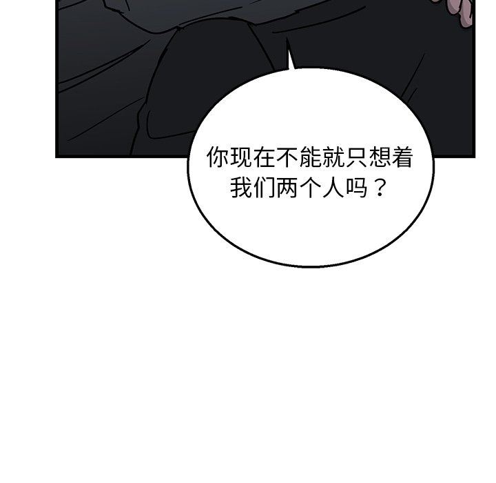 [韩国漫画] 牵我手好吗？ BL,剧情向#[94P]-23