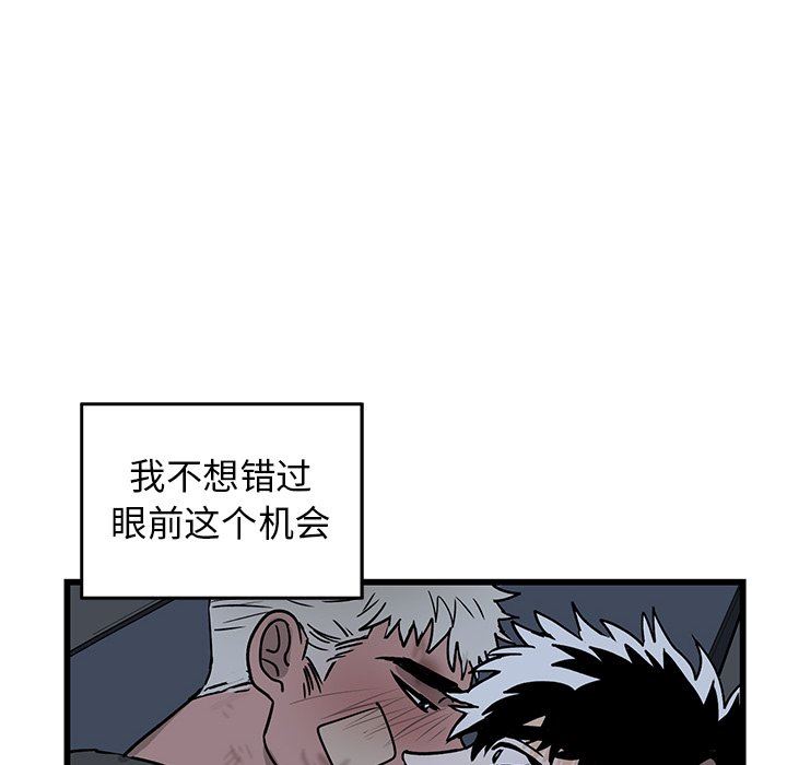 [韩国漫画] 牵我手好吗？ BL,剧情向#[94P]-25