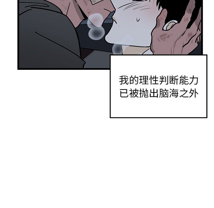 [韩国漫画] 牵我手好吗？ BL,剧情向#[94P]-26