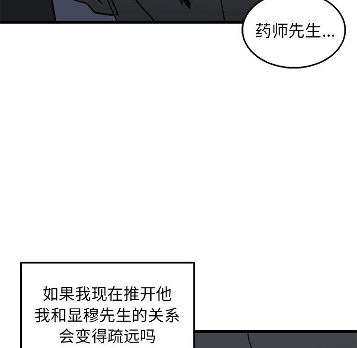 [韩国漫画] 牵我手好吗？ BL,剧情向#[94P]-32