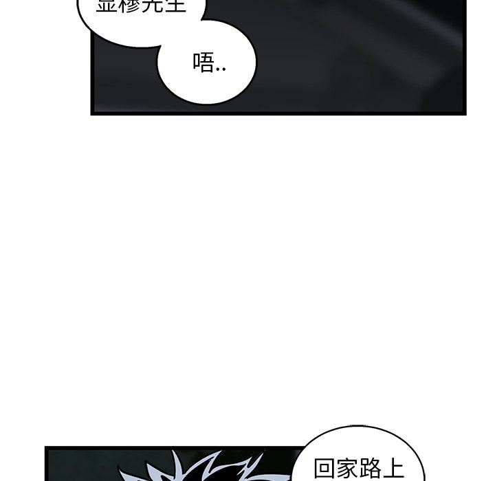 [韩国漫画] 牵我手好吗？ BL,剧情向#[94P]-41