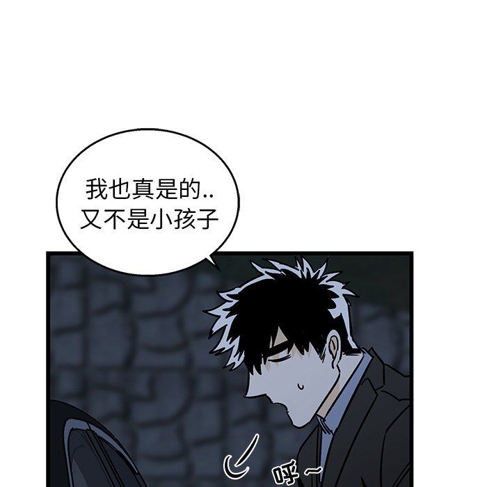 [韩国漫画] 牵我手好吗？ BL,剧情向#[94P]-52