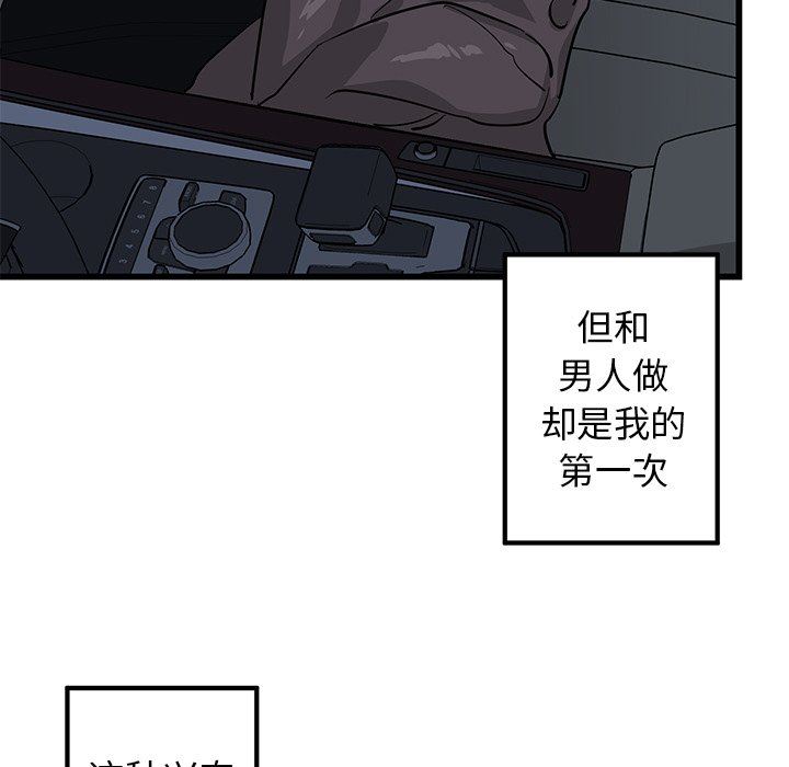 [韩国漫画] 牵我手好吗？ BL,剧情向#[94P]-60