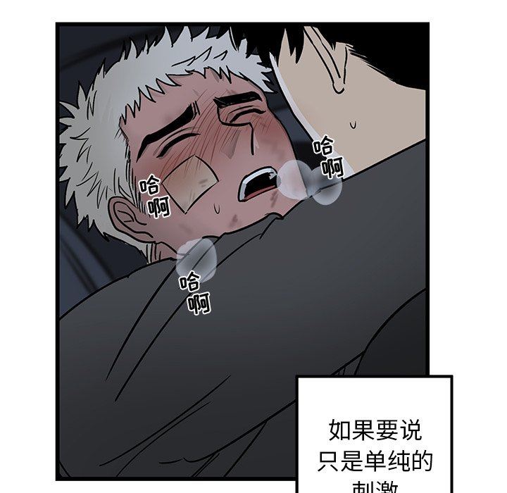 [韩国漫画] 牵我手好吗？ BL,剧情向#[94P]-62
