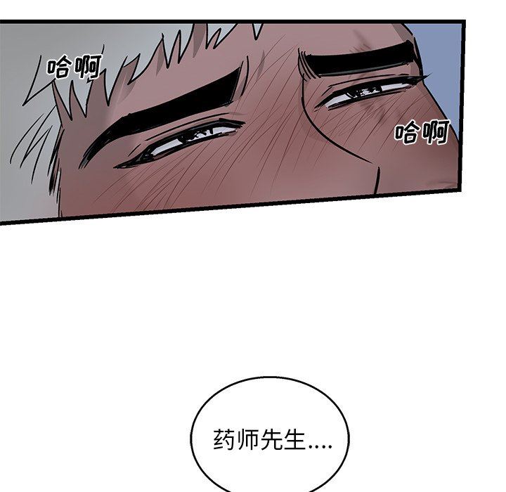 [韩国漫画] 牵我手好吗？ BL,剧情向#[94P]-64