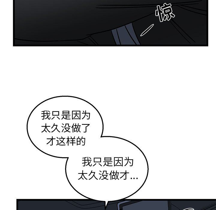 [韩国漫画] 牵我手好吗？ BL,剧情向#[94P]-67