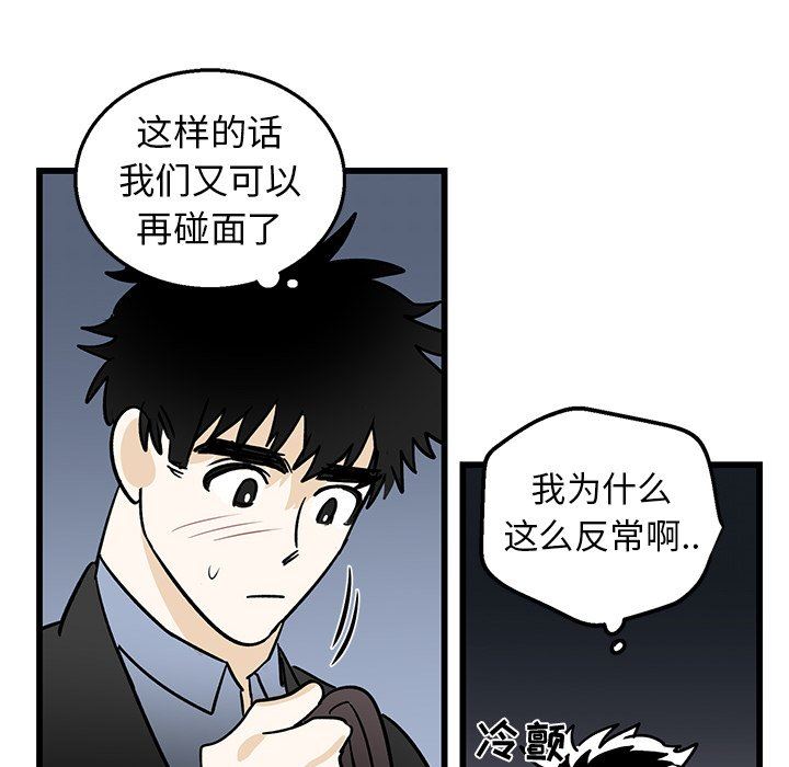 [韩国漫画] 牵我手好吗？ BL,剧情向#[94P]-72