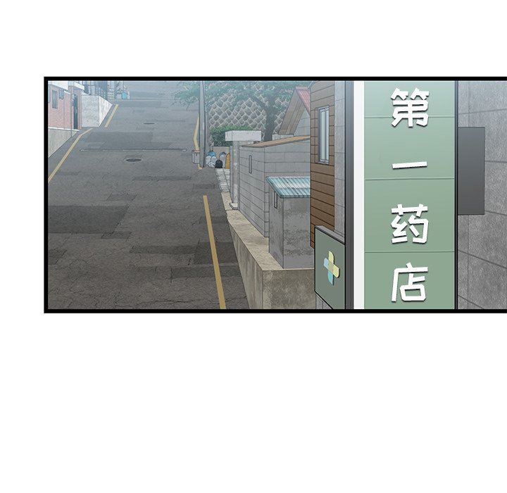 [韩国漫画] 牵我手好吗？ BL,剧情向#[94P]-75