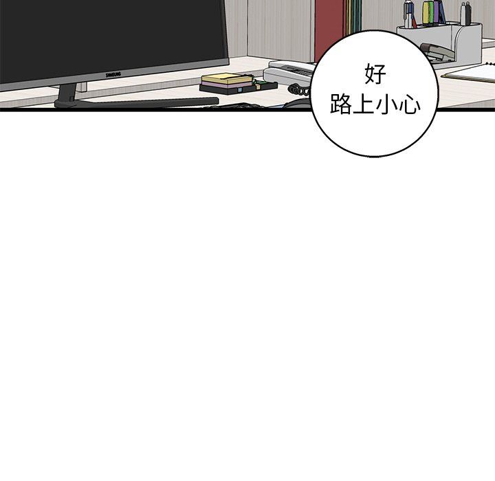 [韩国漫画] 牵我手好吗？ BL,剧情向#[94P]-84