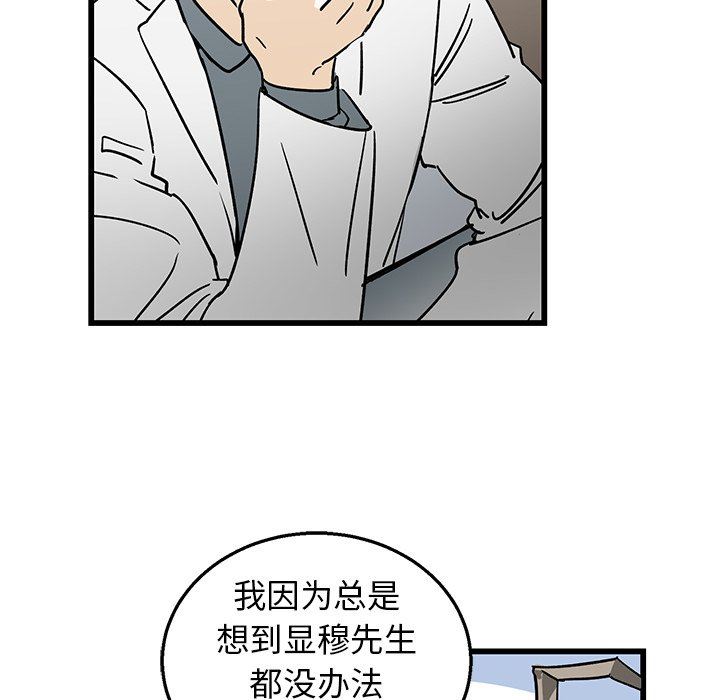 [韩国漫画] 牵我手好吗？ BL,剧情向#[94P]-87