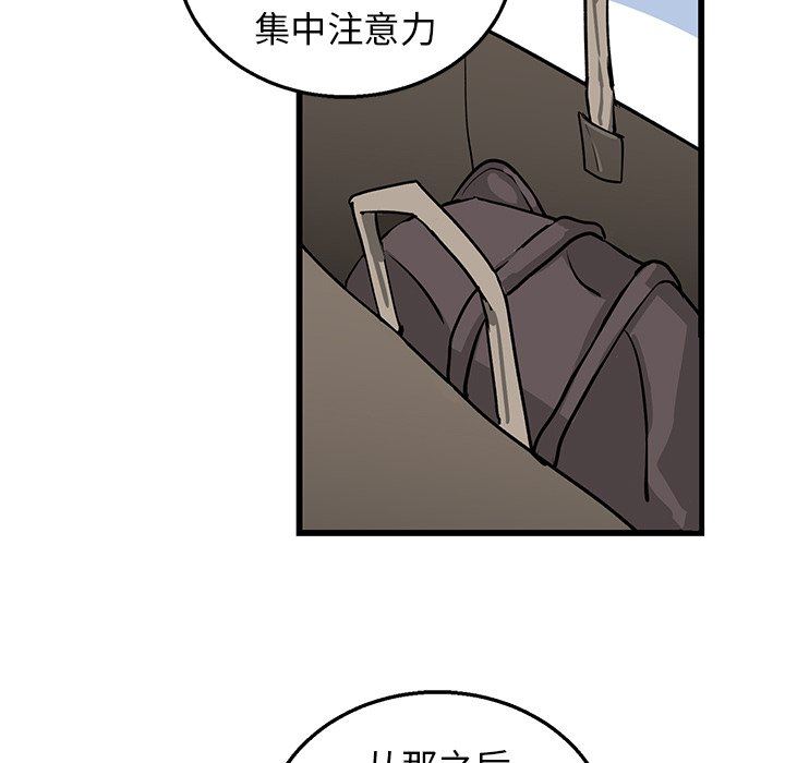 [韩国漫画] 牵我手好吗？ BL,剧情向#[94P]-88