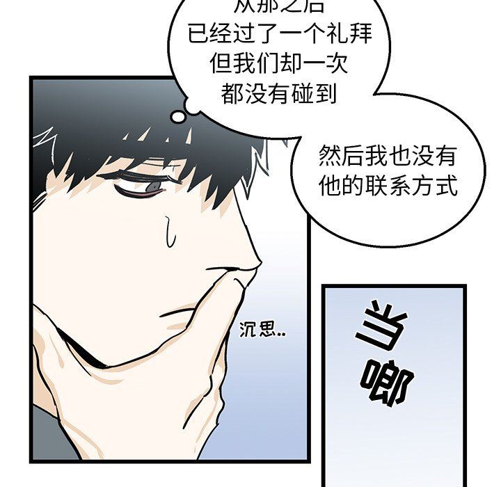 [韩国漫画] 牵我手好吗？ BL,剧情向#[94P]-89