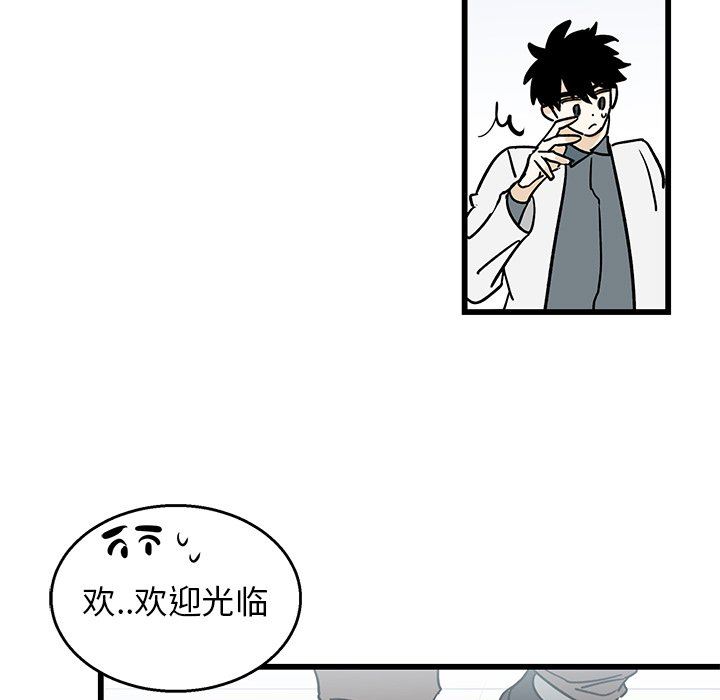 [韩国漫画] 牵我手好吗？ BL,剧情向#[94P]-90