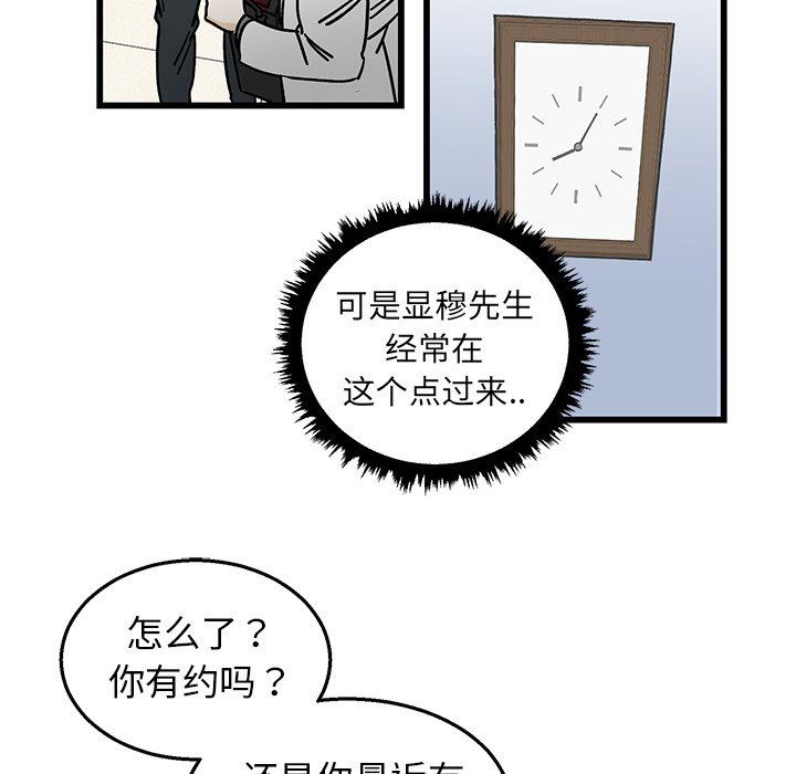 [韩国漫画] 牵我手好吗？ BL,剧情向#[89P]-11