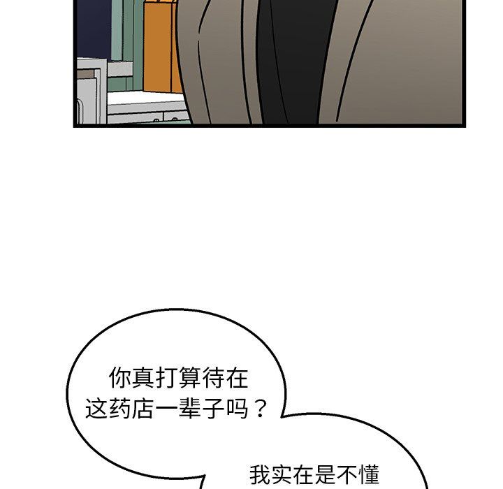 [韩国漫画] 牵我手好吗？ BL,剧情向#[89P]-21