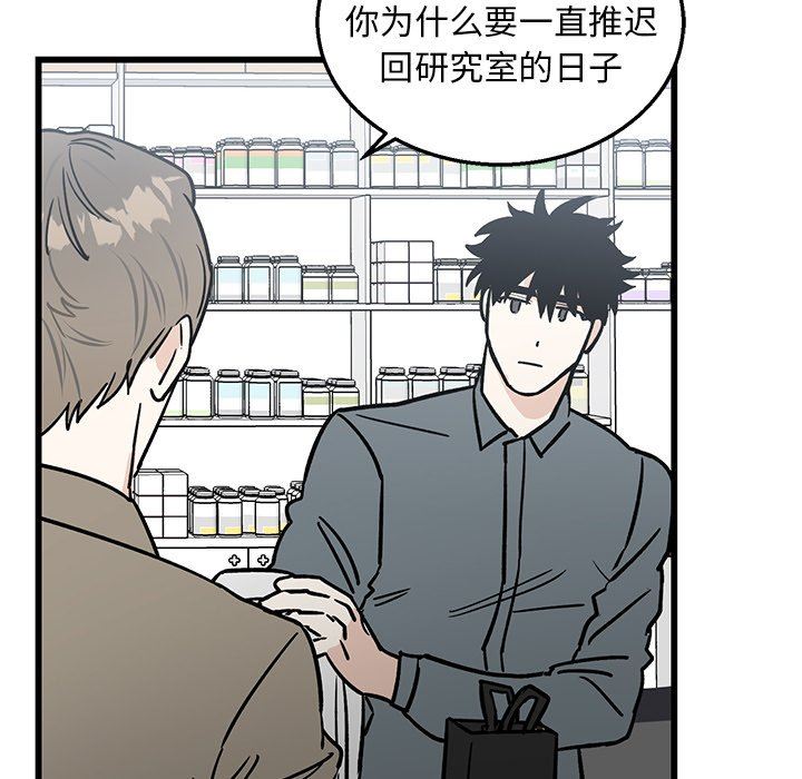 [韩国漫画] 牵我手好吗？ BL,剧情向#[89P]-22