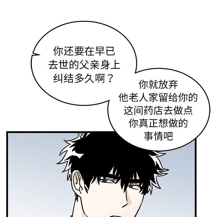 [韩国漫画] 牵我手好吗？ BL,剧情向#[89P]-24