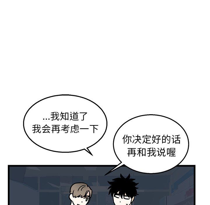 [韩国漫画] 牵我手好吗？ BL,剧情向#[89P]-26