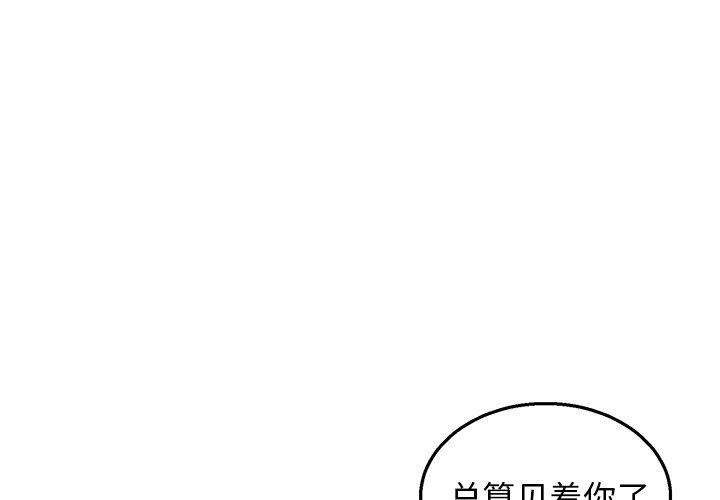 [韩国漫画] 牵我手好吗？ BL,剧情向#[89P]-3