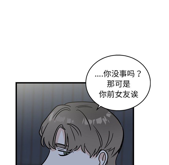 [韩国漫画] 牵我手好吗？ BL,剧情向#[89P]-31