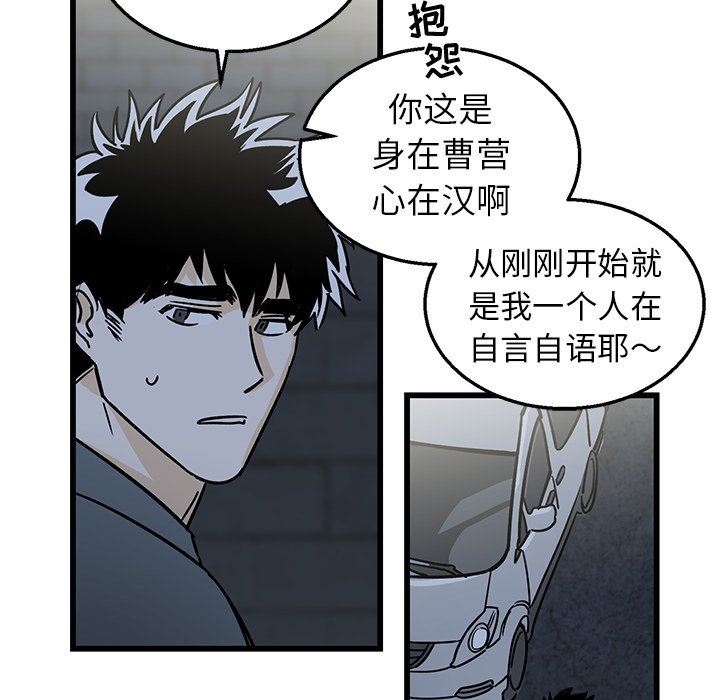 [韩国漫画] 牵我手好吗？ BL,剧情向#[89P]-33