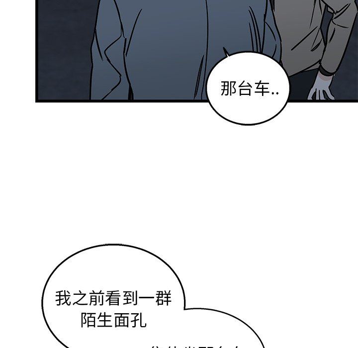 [韩国漫画] 牵我手好吗？ BL,剧情向#[89P]-37