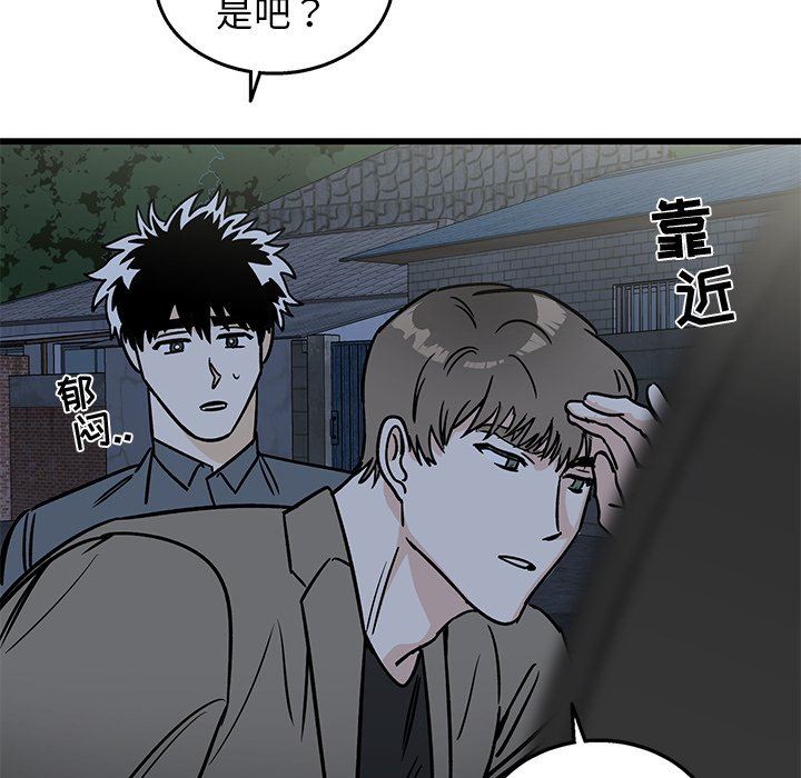 [韩国漫画] 牵我手好吗？ BL,剧情向#[89P]-40