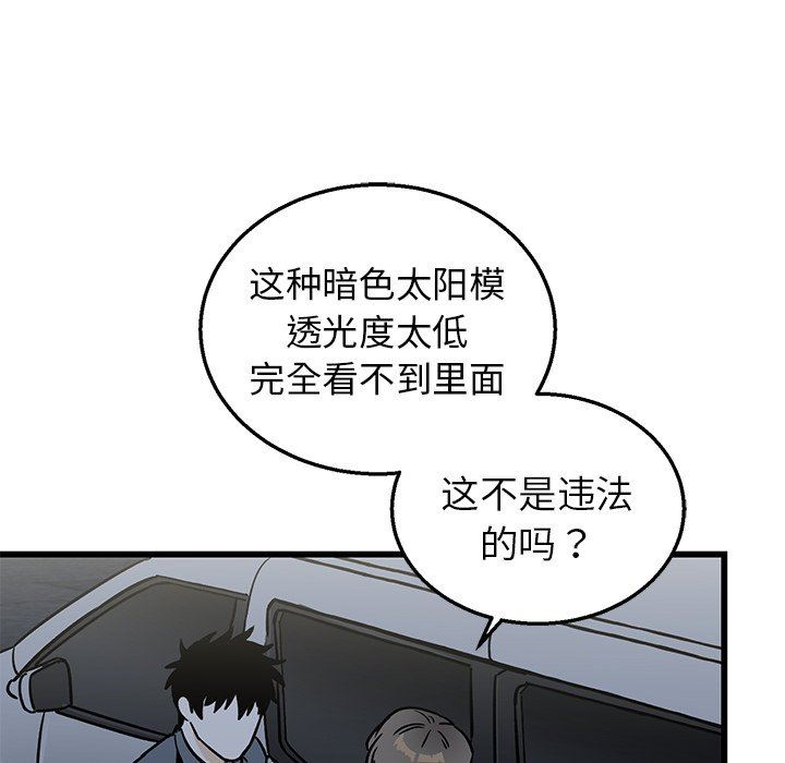 [韩国漫画] 牵我手好吗？ BL,剧情向#[89P]-42