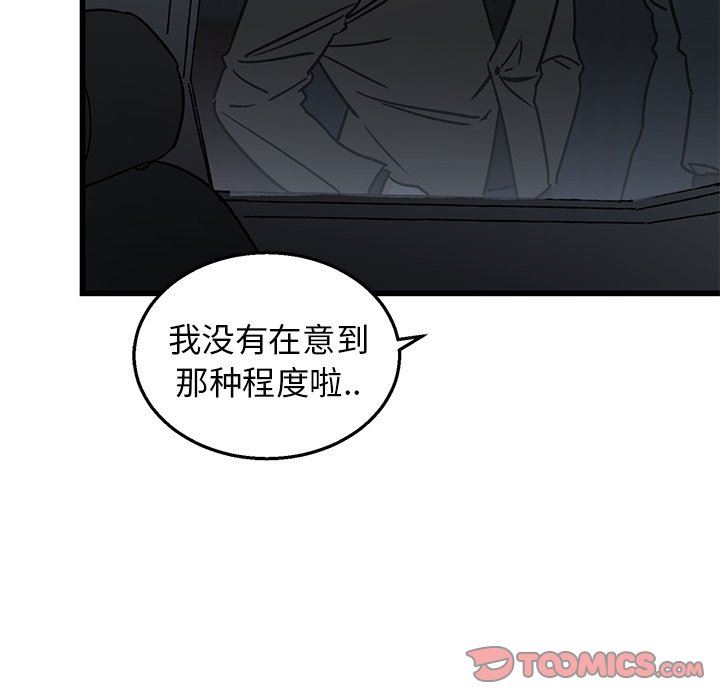 [韩国漫画] 牵我手好吗？ BL,剧情向#[89P]-44