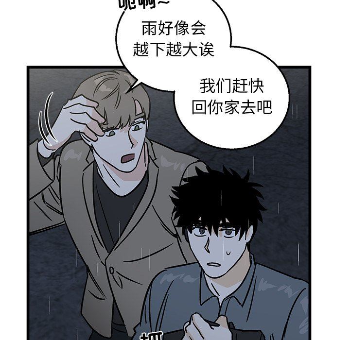[韩国漫画] 牵我手好吗？ BL,剧情向#[89P]-47