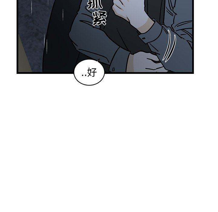 [韩国漫画] 牵我手好吗？ BL,剧情向#[89P]-48