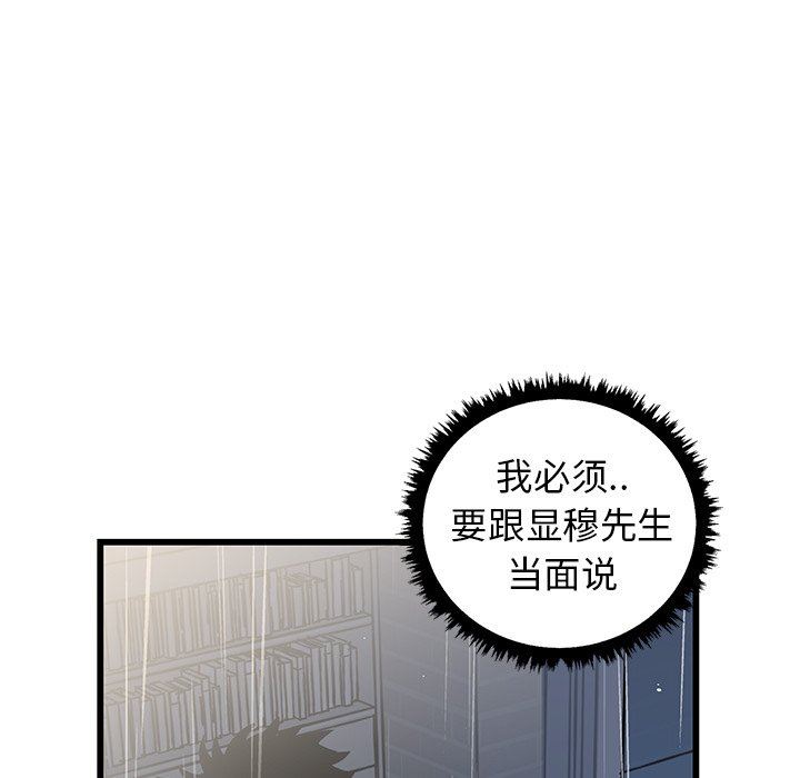 [韩国漫画] 牵我手好吗？ BL,剧情向#[89P]-51