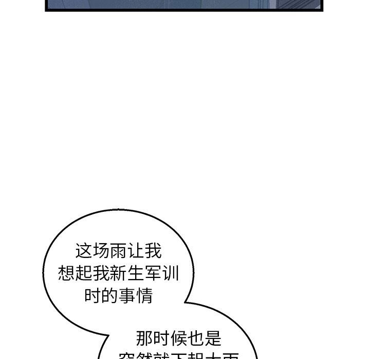 [韩国漫画] 牵我手好吗？ BL,剧情向#[89P]-53