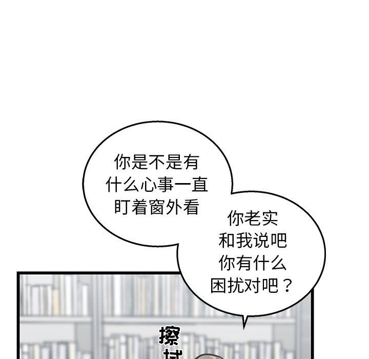 [韩国漫画] 牵我手好吗？ BL,剧情向#[89P]-55