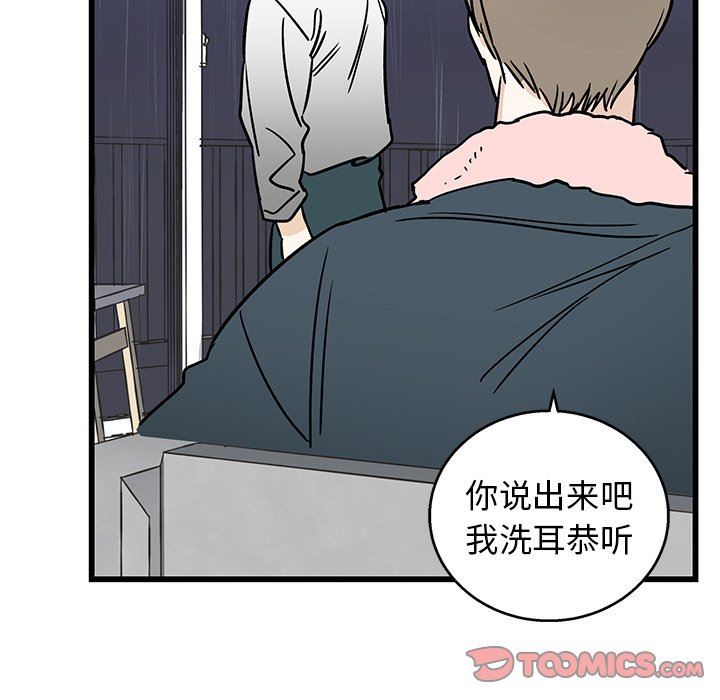 [韩国漫画] 牵我手好吗？ BL,剧情向#[89P]-58