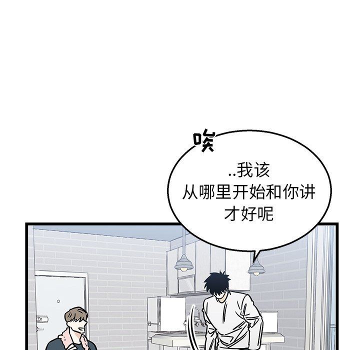 [韩国漫画] 牵我手好吗？ BL,剧情向#[89P]-60