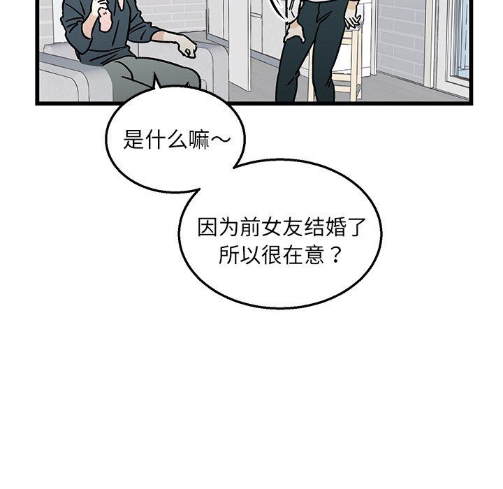 [韩国漫画] 牵我手好吗？ BL,剧情向#[89P]-61