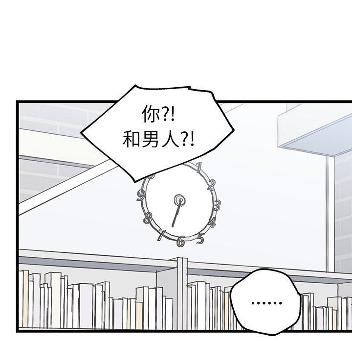[韩国漫画] 牵我手好吗？ BL,剧情向#[89P]-66