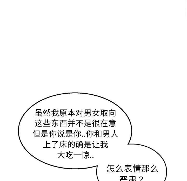 [韩国漫画] 牵我手好吗？ BL,剧情向#[89P]-67