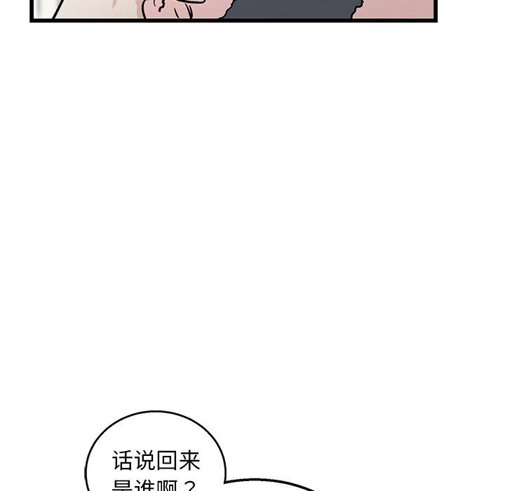 [韩国漫画] 牵我手好吗？ BL,剧情向#[89P]-69