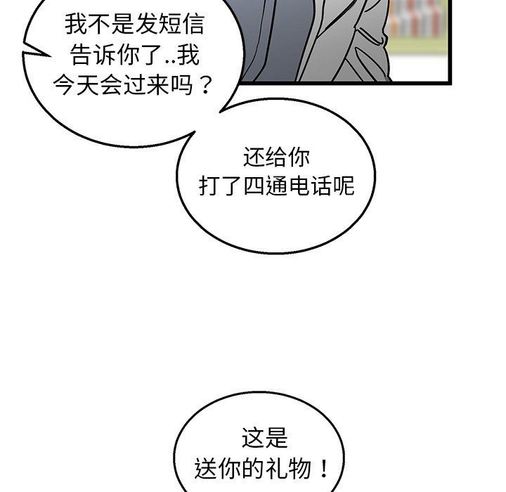 [韩国漫画] 牵我手好吗？ BL,剧情向#[89P]-7
