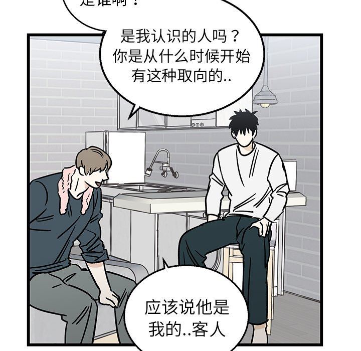 [韩国漫画] 牵我手好吗？ BL,剧情向#[89P]-70