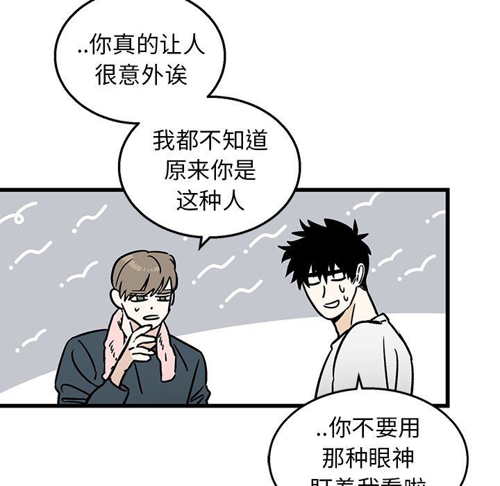 [韩国漫画] 牵我手好吗？ BL,剧情向#[89P]-73