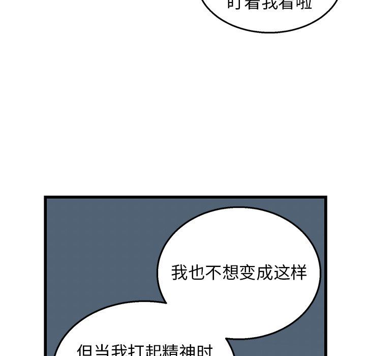 [韩国漫画] 牵我手好吗？ BL,剧情向#[89P]-74