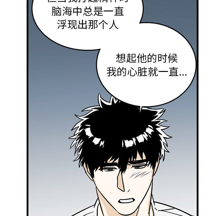 [韩国漫画] 牵我手好吗？ BL,剧情向#[89P]-75