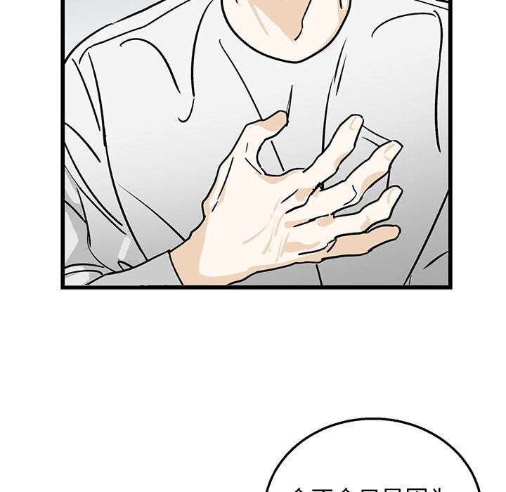 [韩国漫画] 牵我手好吗？ BL,剧情向#[89P]-76