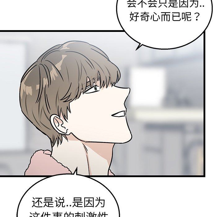 [韩国漫画] 牵我手好吗？ BL,剧情向#[89P]-77